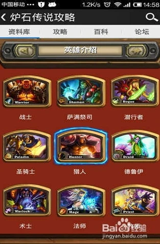 炉石传说新手流程_炉石传说新手教程通关全攻略