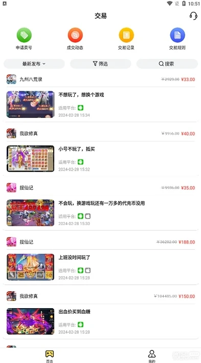 17玩手游官方下载_探索17玩手游平台，畅享游戏乐趣与激活码的秘密