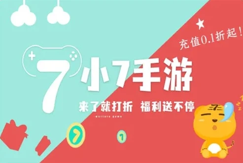 手游折扣端哪个平台最好用_探寻最佳手游折扣端平台，畅享超值游戏体验