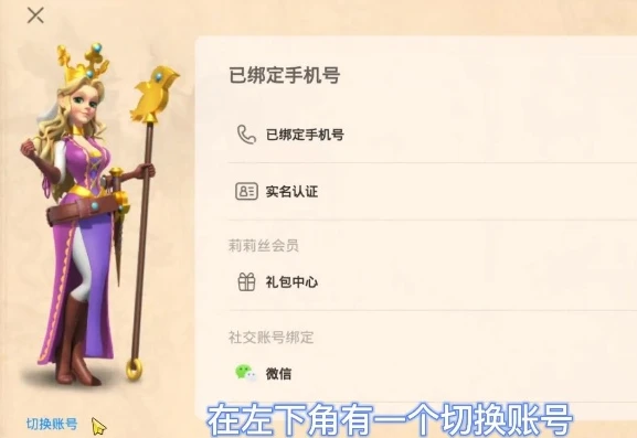 万国觉醒怎么切换账号_万国觉醒，账号切换全攻略