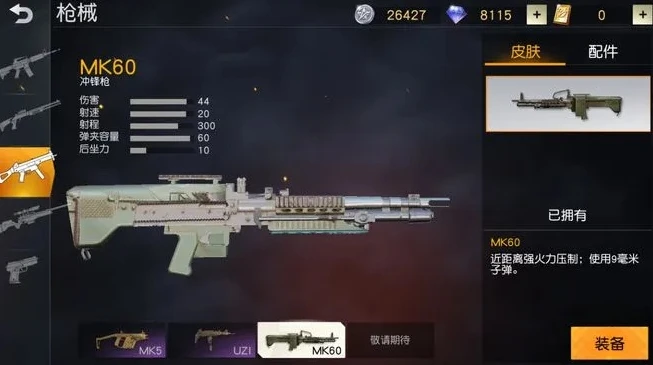荒野行动新手用什么枪_荒野行动，新手入门选新手还是老玩家？新手枪械选择全解析