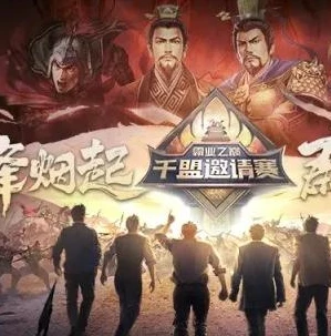 三国志战略版官方网站灵犀版_三国志战略版灵犀版，深度解析与游戏体验