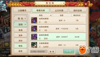 苹果问道手游聚宝斋怎么提现_苹果问道手游聚宝斋提现全攻略，等级要求与详细操作流程