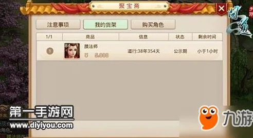 苹果问道手游聚宝斋怎么提现_苹果问道手游聚宝斋提现全攻略，等级要求与详细操作流程