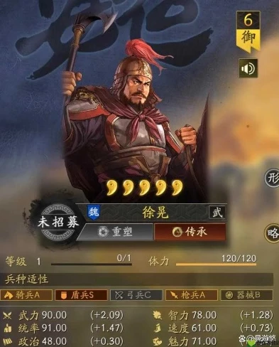 三国志战略版徐晃搭配最强阵容攻略_三国志战略版徐晃搭配最强阵容攻略