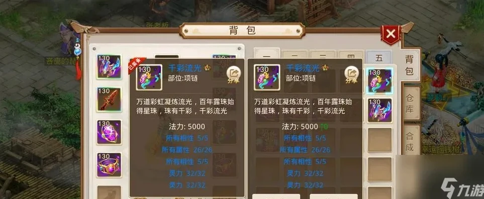 天墉城问道手游攻略最新版_天墉城问道手游攻略，全方位探索最新玩法
