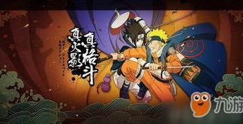 火影忍者手游伊邪那岐怎么过_火影忍者手游，伊邪那岐关卡通关攻略