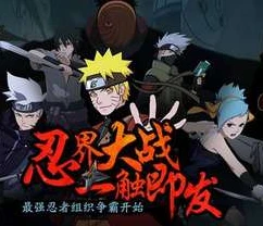 火影忍者手游伊邪那岐怎么过_火影忍者手游，伊邪那岐关卡通关攻略