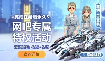 qq飞车体验服官方网站下载_探索QQ飞车体验服官方网站，畅享极速赛车的前沿体验