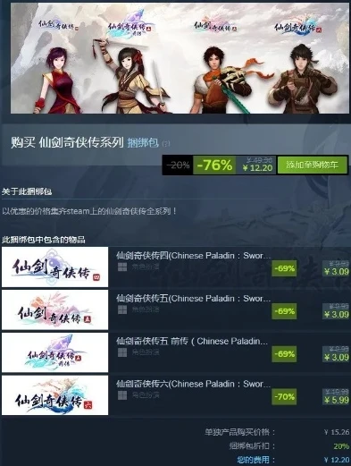 新仙剑奇侠传apk破解版_新仙剑奇侠传，从Steam破解版看游戏版权与游戏体验的博弈