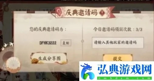 阴阳师永久兑换码2024_阴阳师2024永久兑换码全解析，超值福利获取指南