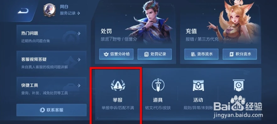 王者荣耀的客服反馈在哪里设置啊_王者荣耀客服反馈设置全解析，快速解决游戏问题的通道