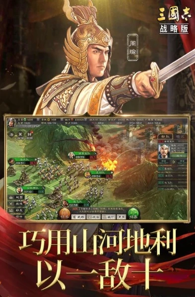 三国志战略版手游网站登录入口_三国志战略版手游网站登录全解析，畅享三国乱世战略之旅