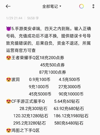 手游 首充_手游首充号，深度解析其含义、价值与风险