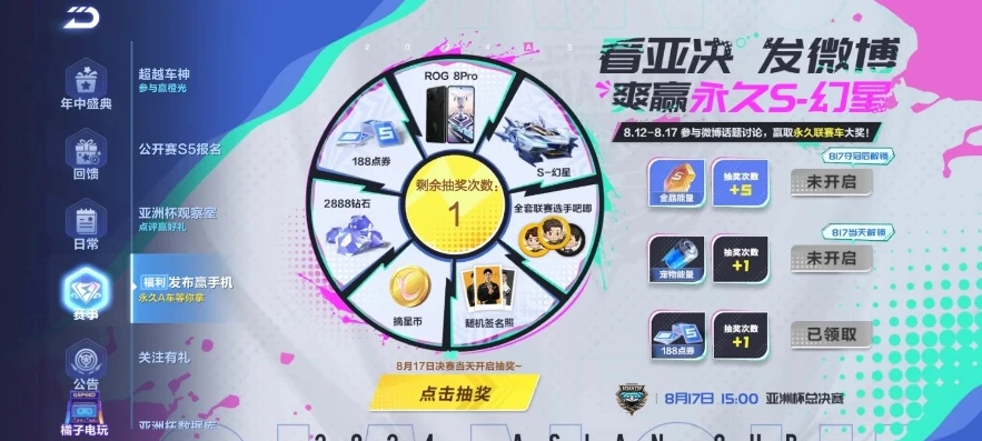 qq飞车手游抽奖视频怎么看_深度解析〈QQ飞车手游〉抽奖视频，技巧、概率与背后的秘密