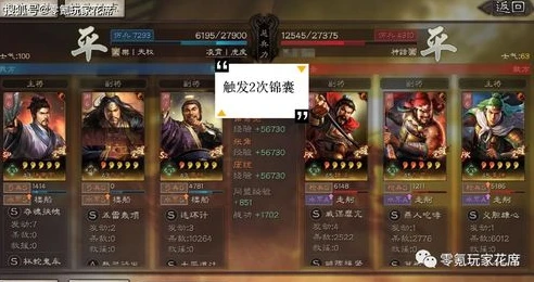 三国志战略版张角sp诸葛亮陆抗_三国志战略版，张角、SP诸葛亮、陆抗三势阵容解析与实战策略