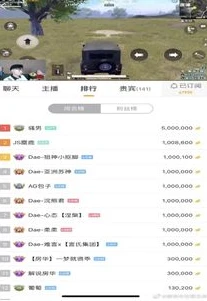 虎牙和平精英直播间观看_探索和平精英虎牙直播，一场视觉与策略的盛宴