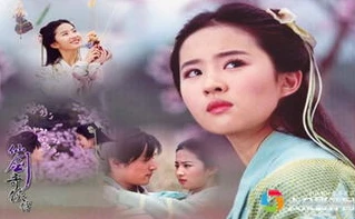仙剑奇侠传第三部演员表全部_仙剑奇侠传三，众星璀璨，演绎仙侠传奇——深度解析演员表