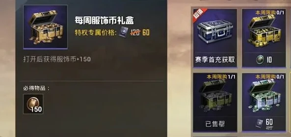 和平精英团竞币怎么获得_和平精英团竞商店全解析，团竞币获取与商店位置