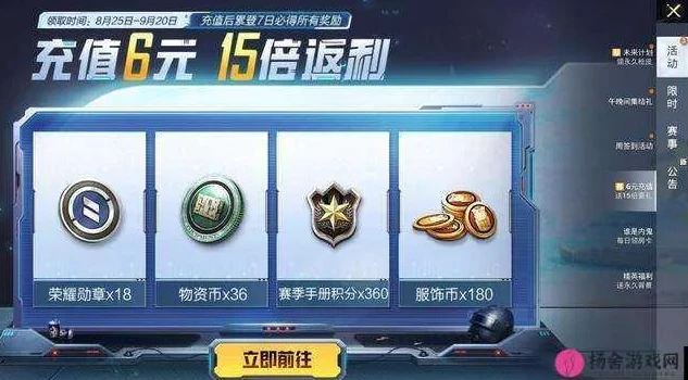 和平精英团竞币怎么获得_和平精英团竞商店全解析，团竞币获取与商店位置