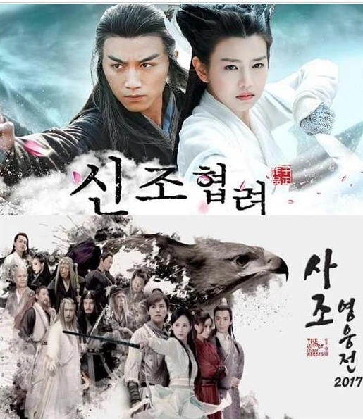 神雕侠侣2014版全集免费观看_，一场重温经典的视觉盛宴