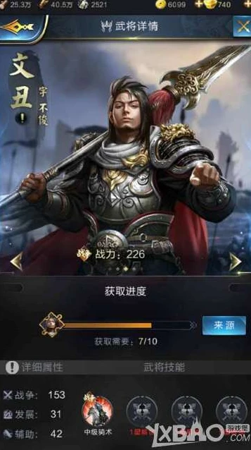 乱世王者曹老板是什么武将_乱世王者中的曹老板，曹操武将全解析