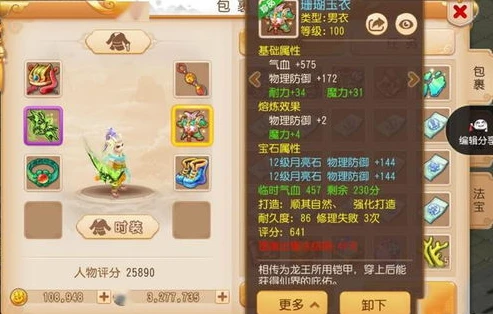 梦幻手游新区藏宝阁几天后可以买卖东西了_梦幻手游新区藏宝阁交易规则，开服几天后可买卖？
