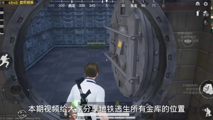 张天成和平精英地铁逃生金库位置_张天成解析和平精英地铁逃生金库位置全攻略