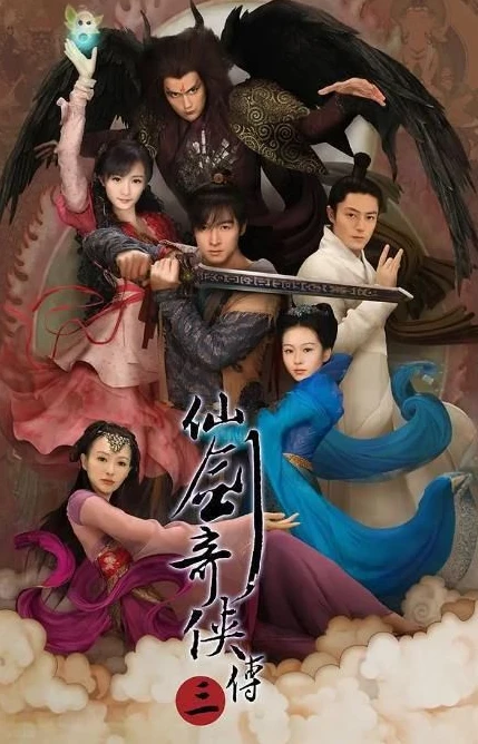 仙剑奇侠传电视剧全集在线观看_重温经典，仙剑奇侠传中的仙侠世界与情感纠葛