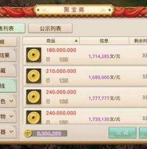 问道手游聚宝斋官网平台_问道手游聚宝斋，安全便捷的虚拟交易平台