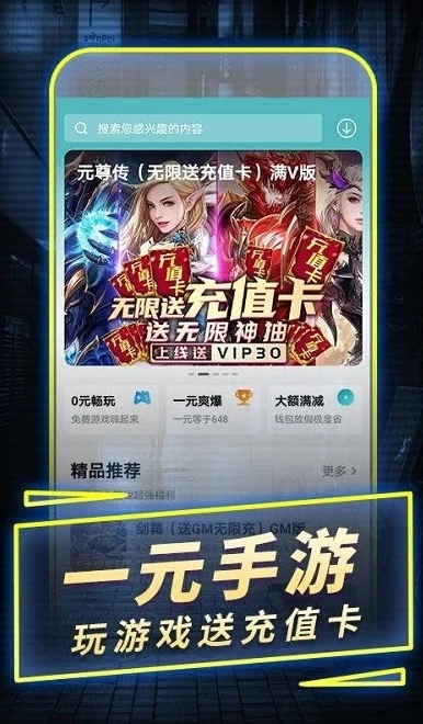 0.1折手游平台_探索0.05折游戏平台，畅享超值游戏体验
