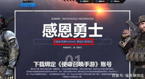 使命召唤优惠券怎么获得最新皮肤_使命召唤优惠券获取最新攻略，解锁炫酷皮肤