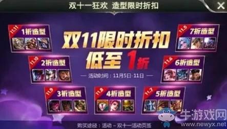 王者荣耀双11活动会打折吗_王者荣耀2020双11，折扣狂欢还是另有惊喜？