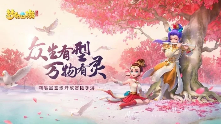 梦幻手游大雁塔中没有什么怪物_梦幻西游手游大雁塔奇遇，探秘无怪之境的奇妙之旅