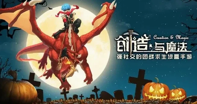 创造与魔法7月21日兑换码飞行坐骑_创造与魔法，2024年7月21日兑换码之飞行坐骑全解析