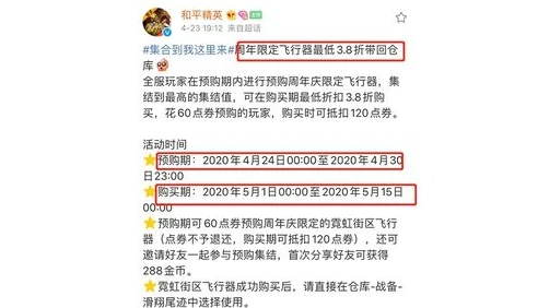 和平精英折扣券怎么获得_和平精英折扣券获取全攻略，畅享优惠的多种途径