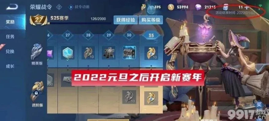 王者荣耀赛季更新时间s22战令_王者荣耀S36赛季战令，展望新赛季的荣耀征程