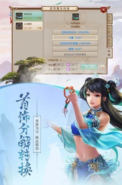问道手游官服版本下载安装_问道手游官服版本下载全攻略，畅享经典仙侠之旅