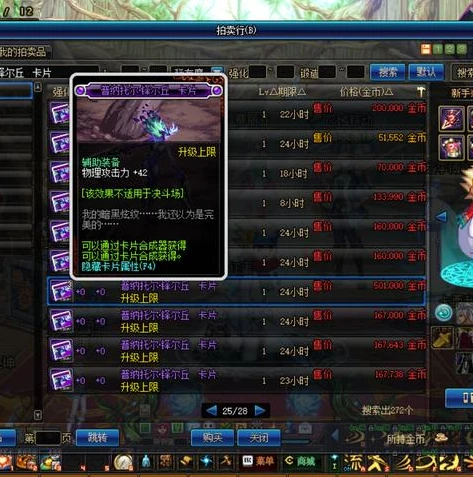 创造与魔法的火附魔石在哪里获得啊_创造与魔法，火附魔石获取全攻略