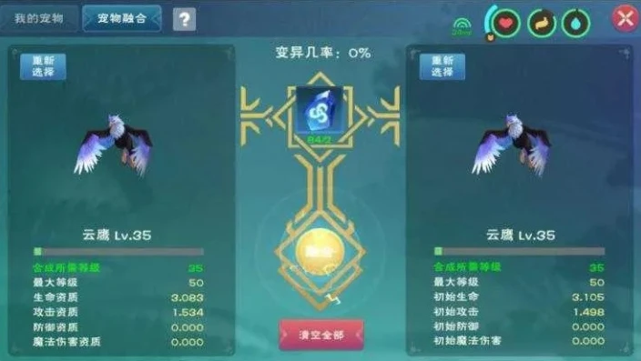 创造与魔法祈愿灵翼资质表_探索创造与魔法中的祈愿灵翼，资质全解析与深度玩法