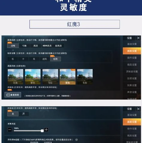 和平精英灵敏度华为怎么调最稳_华为手机和平精英超稳灵敏度设置攻略