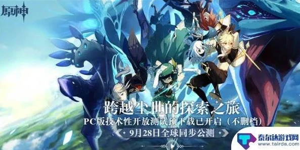 原神官网pc下载打不开_原神官网PC下载失败？原因与解决方法全解析