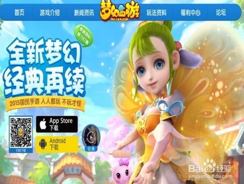 梦幻西游手游电脑登录不了_梦幻西游手游电脑版无法账号登录？原因与解决方法全解析