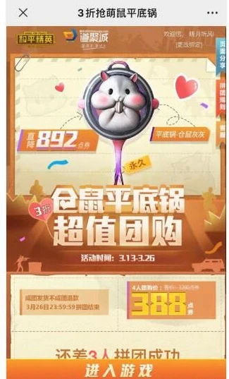 和平精英充值折扣渠道在哪_和平精英充值折扣渠道，真相与风险
