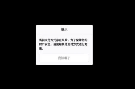 和平精英充值折扣渠道在哪_和平精英充值折扣渠道，真相与风险