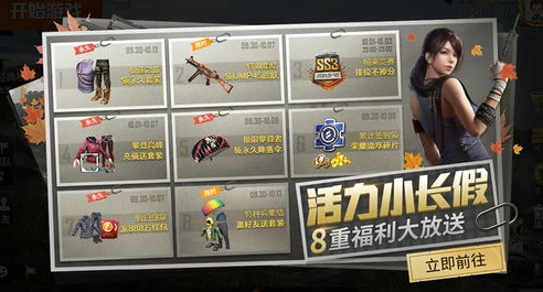 和平精英充值活动在哪里_和平精英充值活动探寻，全方位解析充值活动入口