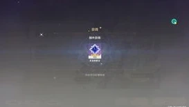 原神抽卡模拟器官方下载_深入体验原神抽卡模拟器3.2版本，模拟抽卡的乐趣与策略探索