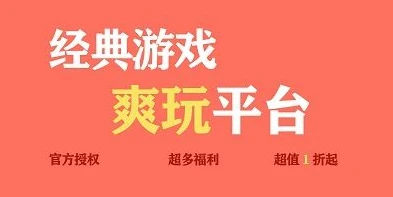 1折手游折扣_揭秘那些0.1折手游的套路，看似馅饼，实则陷阱