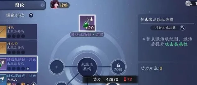 天涯明月刀神威琅纹怎么配_天涯明月刀神威琅纹攻略，打造极致神威的琅纹搭配全解析