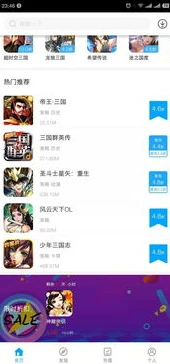 充值折扣手游app_充值折扣手游平台，多游戏的超值游戏体验